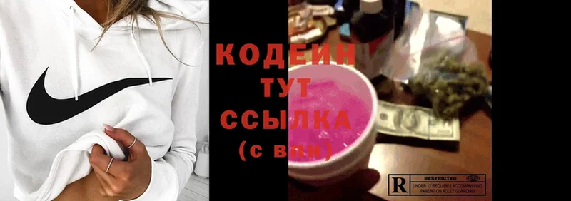 цены наркотик  Камбарка  Codein Purple Drank 